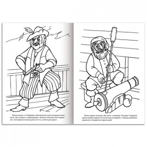 Книжка - раскраска ДЛЯ МАЛЬЧИКОВ И ДЕВОЧЕК, ассорти, 285х200 мм, 16 стр., HATBER, 8Р4