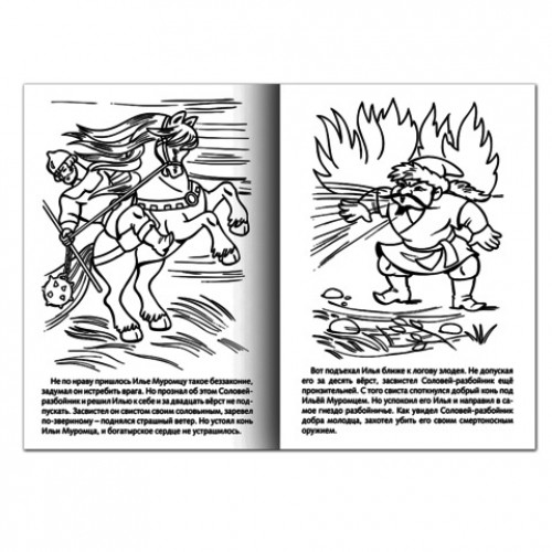 Книжка-раскраска А4, 8 л., HATBER, Сказка за сказкой, Илья Муромец, 8Р4 11489, R007281