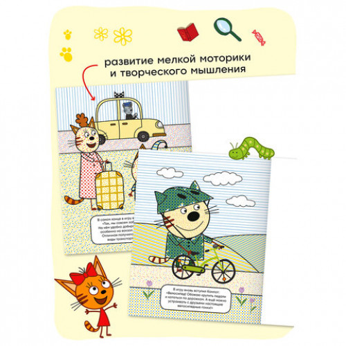 Раскраска водная Три кота, лицензия, 8 л., А4, 248х198 мм, АССОРТИ, МС