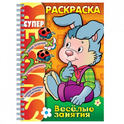 Книжка-раскраска А4, 32 л., HATBER, Супер-Раскраска, гребень, Занятия Зайка, 32Р4гр 06478, R003382