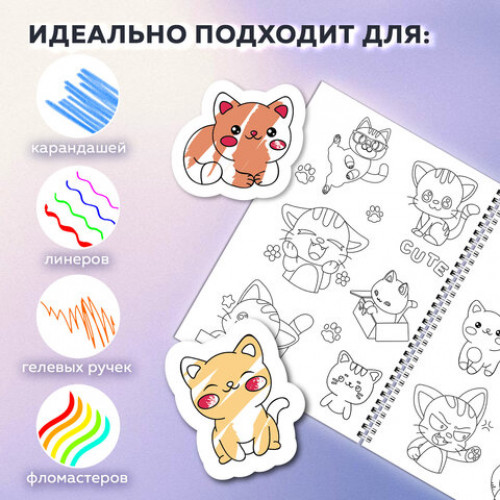Стикербук РАСКРАСЬ И НАКЛЕЙ А5, 16 листов, 120 стикеров, на гребне, BRAUBERG, Котики, 666048