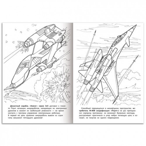 Книжка - раскраска ДЛЯ МАЛЬЧИКОВ И ДЕВОЧЕК, ассорти, 285х200 мм, 16 стр., HATBER, 8Р4