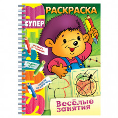 Книжка-раскраска А4, 32 л., HATBER, Супер-Раскраска, гребень, Занятия Ёжик, 32Р4гр 06479, R003399