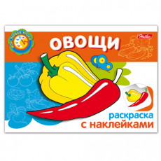 Книжка-раскраска А5, 4 л., HATBER с наклейками, Мои первые уроки, Овощи, 4Р5н 05827, R133163