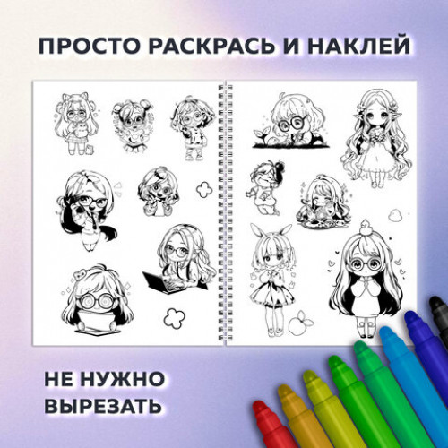 Стикербук РАСКРАСЬ И НАКЛЕЙ А5, 16 листов, 100 стикеров, на гребне, BRAUBERG, Для девочек, 666049