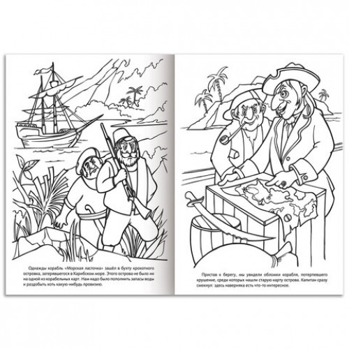 Книжка - раскраска ДЛЯ МАЛЬЧИКОВ И ДЕВОЧЕК, ассорти, 285х200 мм, 16 стр., HATBER, 8Р4