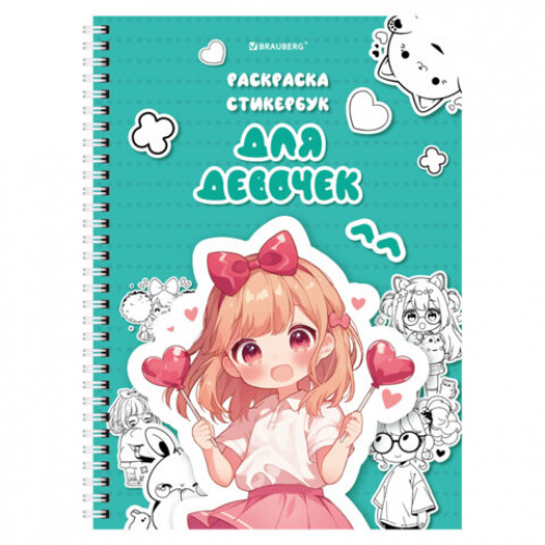 Стикербук РАСКРАСЬ И НАКЛЕЙ А5, 16 листов, 100 стикеров, на гребне, BRAUBERG, Для девочек, 666049