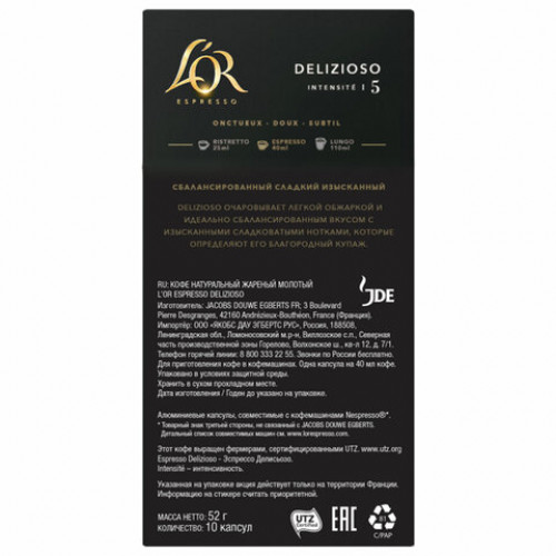 Кофе в алюминиевых капсулах L'OR Espresso Delizioso для кофемашин Nespresso, 10 порций, 4028608