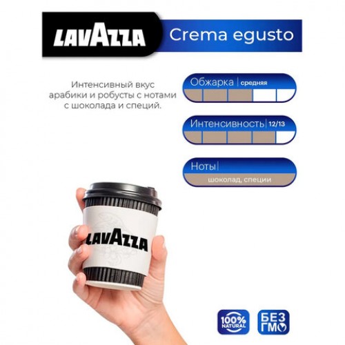 Кофе в капсулах LAVAZZA Crema Gusto Classico для кофемашин Nespresso, 10 порций