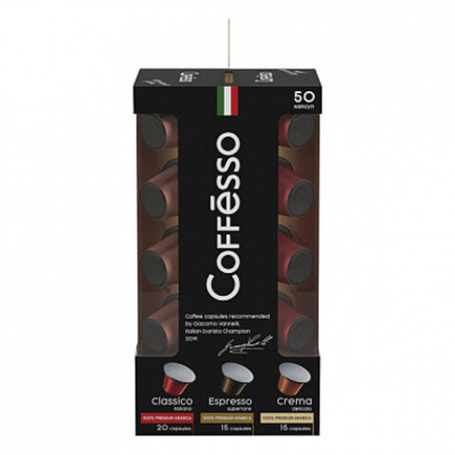 Кофе в капсулах 50 порций для NESPRESSO, COFFESSO Ассорти, 100% арабика, 100944