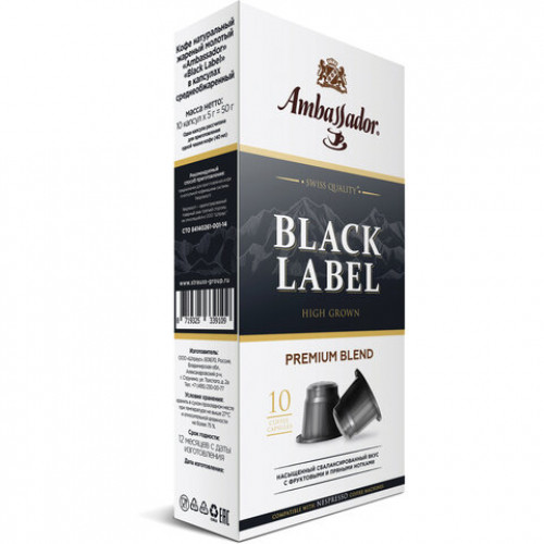 Кофе в капсулах AMBASSADOR Black Label, для кофемашин Nespresso, 10 шт. х 5 г