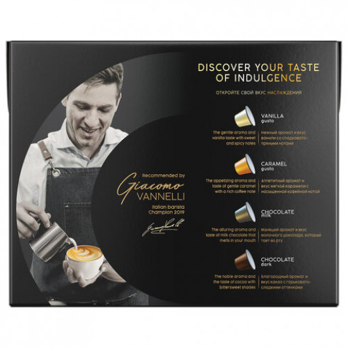 Кофе в капсулах 40 порций 4 вкусов для NESPRESSO, COFFESSO Ассорти, 100% арабика, ш/к 03656, 101739