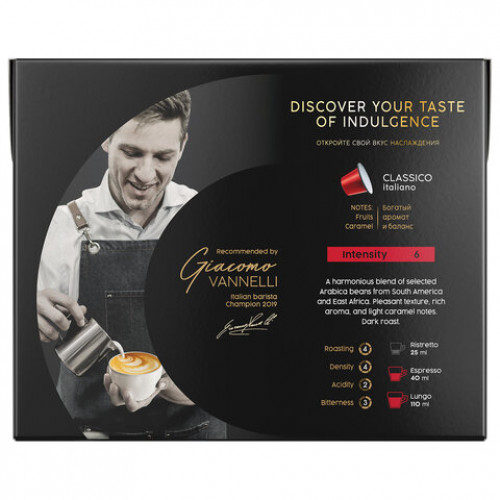 Кофе в капсулах COFFESSO Classico Italiano для кофемашин Nespresso, 100% арабика, 40 порций, 101733