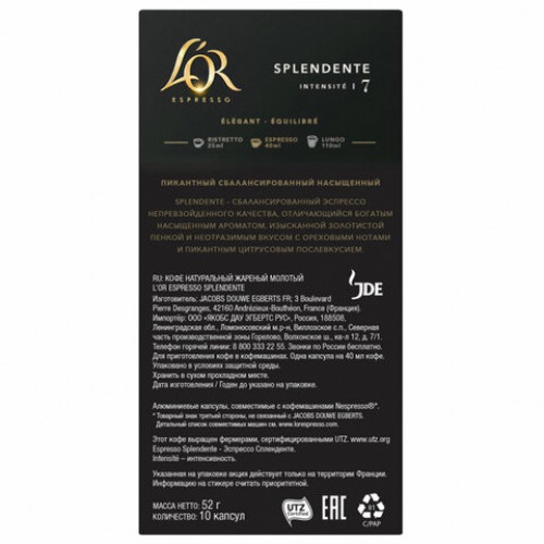 Кофе в алюминиевых капсулах L'OR Espresso Splendente для кофемашин Nespresso, 10 порций, 4028604