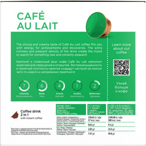 Кофе в капсулах COFFESSO Cafe au lait для кофемашин Dolce Gusto, 16 порций, 102506