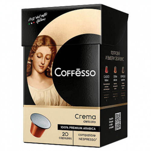 Кофе в капсулах COFFESSO Crema Delicato для кофемашин Nespresso, 100% арабика, 20 порций, 101229