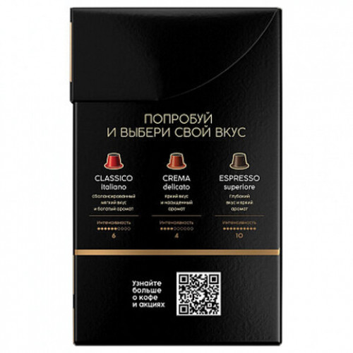 Кофе в капсулах COFFESSO Crema Delicato для кофемашин Nespresso, 100% арабика, 20 порций, 101229