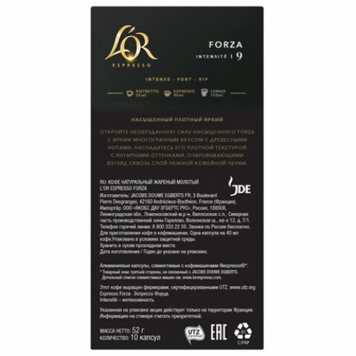 Кофе в алюминиевых капсулах L'OR Espresso Forza для кофемашин Nespresso, 10 порций, 4028605