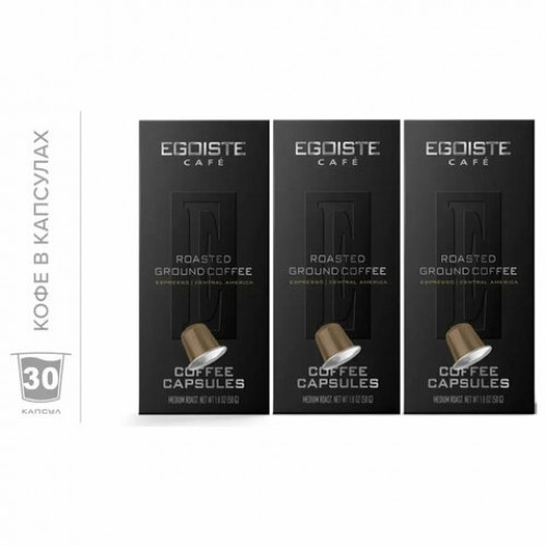 Кофе в капсулах EGOISTE ESPRESSO для кофемашин Nespresso, 10 порций, арабика 100%, ФРАНЦИЯ, EG05012001