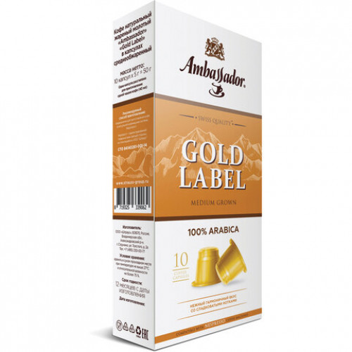 Кофе в капсулах AMBASSADOR Gold Label, для кофемашин Nespresso, 10 шт. х 5 г