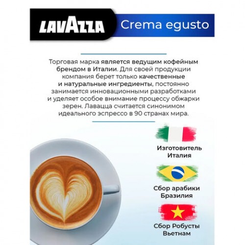 Кофе в капсулах LAVAZZA Crema Gusto Classico для кофемашин Nespresso, 10 порций