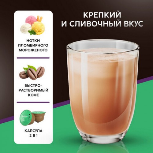 Кофе в капсулах COFFESSO Cafe au lait для кофемашин Dolce Gusto, 16 порций, 102506