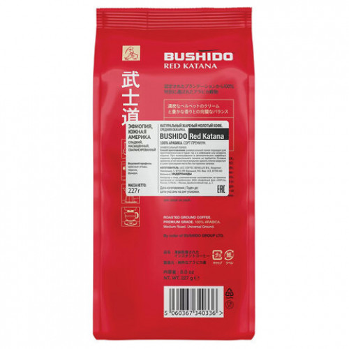 Кофе молотый BUSHIDO Red Katana, натуральный, 227 г, 100% арабика, вакуумная упаковка, ш/к 40363, BU22712002