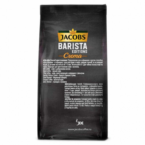 Кофе молотый JACOBS Barista Editions Crema, 230 г, вакуумная упаковка, 8052364