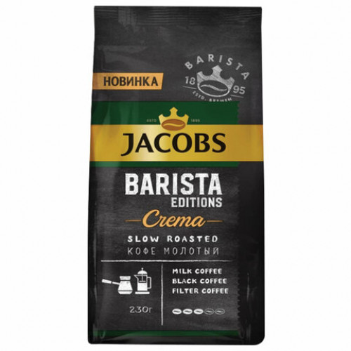 Кофе молотый JACOBS Barista Editions Crema, 230 г, вакуумная упаковка, 8052364