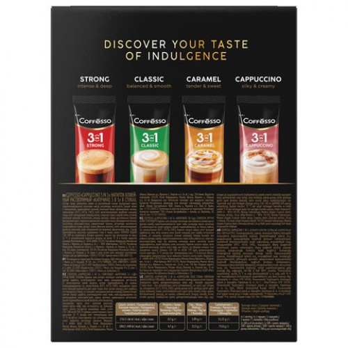 Кофе растворимый порционный COFFESSO 3 в 1 Cappuccino, пакетик 15 г, 102148