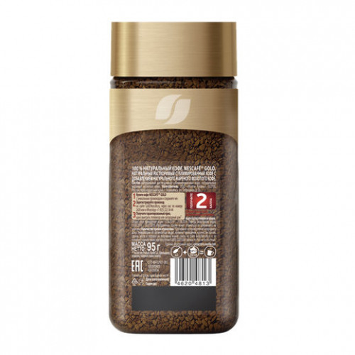 Кофе молотый в растворимом NESCAFE (Нескафе) Gold, сублимированный, 95 г, стеклянная банка, 04813, 12326188