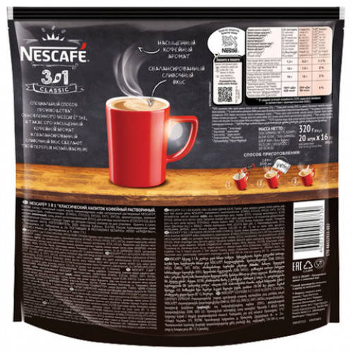 Кофе растворимый NESCAFE 3 в 1 Классик, КОМПЛЕКТ 20 пакетиков по 14,5 г (упаковка 290 г), 12460849