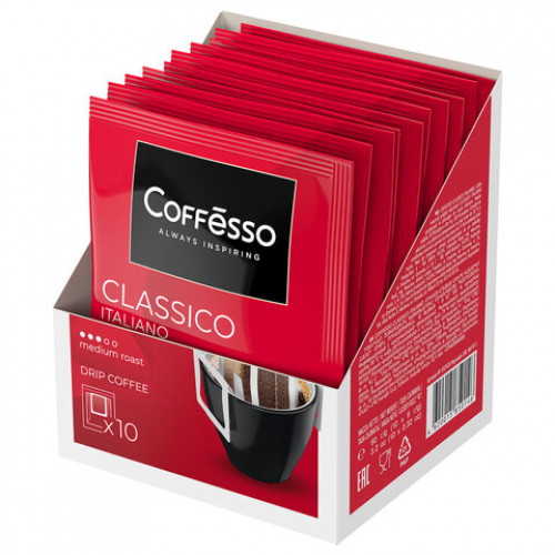 Кофе в дрип-пакетах COFFESSO Classico Italiano 10 порций по 9 г, 102928