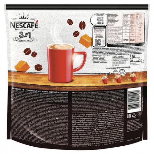 Кофе растворимый NESCAFE 3 в 1 Карамельный, КОМПЛЕКТ 20 пакетиков по 14,5 г (упаковка 290 г), 12460901