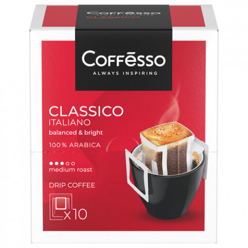 Кофе в дрип-пакетах COFFESSO Classico Italiano 10 порций по 9 г, 102928
