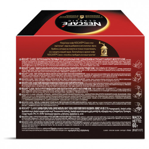 Кофе растворимый NESCAFE Classic, 30 пакетов по 2 г (упаковка 60 г), 12386392