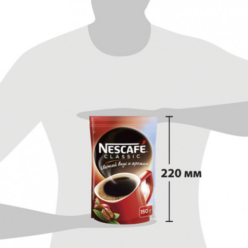 Кофе растворимый NESCAFE Classic, 150 г, мягкая упаковка, 12386466