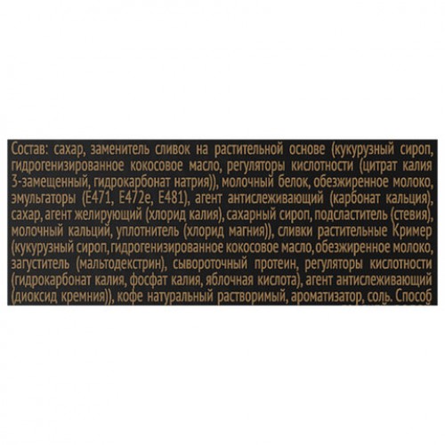 Кофе растворимый порционный COFFESSO 3 в 1 Cappuccino, пакетик 15 г, 102148