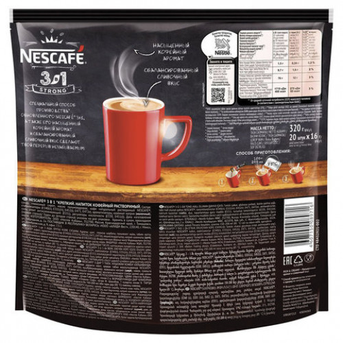 Кофе растворимый NESCAFE 3 в 1 Крепкий, КОМПЛЕКТ 20 пакетиков по 14,5 г (упаковка 290 г), 12460873