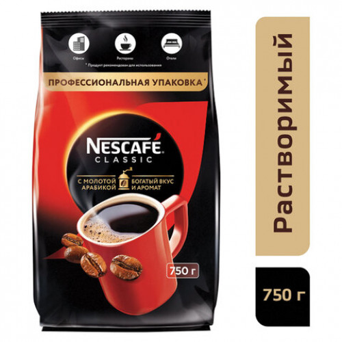 Кофе растворимый NESCAFE Classic, 750 г, мягкая упаковка, 12443118