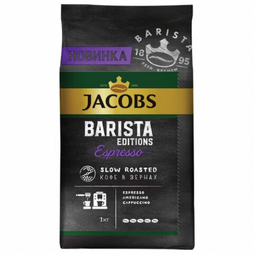 Кофе в зернах JACOBS Barista Editions Espresso, 1000 г, вакуумная упаковка, 8052094