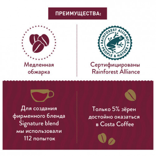 Кофе в зернах COSTA COFFEE Signature Blend Dark, 1000 г, вакуумная упаковка, 2097003