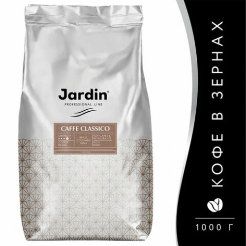 Кофе в зернах JARDIN Caffe Classico (Кафе Классика), 1000 г, вакуумная упаковка, 1496-06