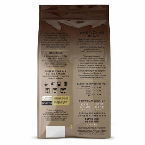 Кофе в зернах JARDIN (Жардин) Americano Crema, натуральный, 1000 г, вакуумная упаковка, 1090-06-Н