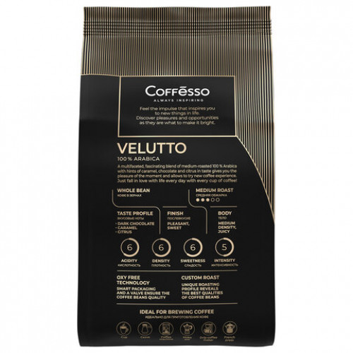 Кофе в зернах COFFESSO VELUTTO, арабика 100%, 1 кг, 102489
