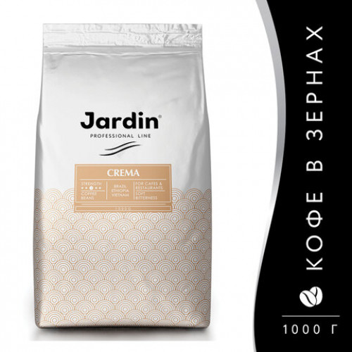 Кофе в зернах JARDIN (Жардин) Crema, натуральный, 1000 г, вакуумная упаковка, 0846-08