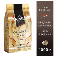 Кофе в зернах JARDIN Original Oro, арабика 100%, 1000 г, 1749-06