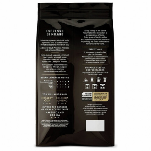 Кофе в зернах JARDIN (Жардин) Espresso di Milano, натуральный, 1000 г, вакуумная упаковка, 1089-06-Н