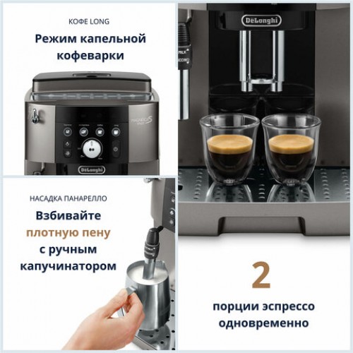 Кофемашина DELONGHI Magnifica S ECAM250.33.TB, 1450Вт, объем 1,8л, ручной капучинатор, бронзовая