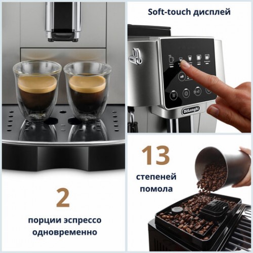 Кофемашина DELONGHI Magnifica Start ECAM220.30.SB, 1450Вт, объем 1,8л, ручной капучин